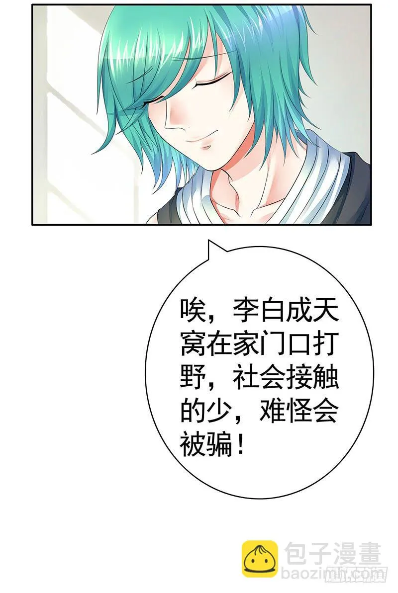 看到这场面得交份子钱 第8页