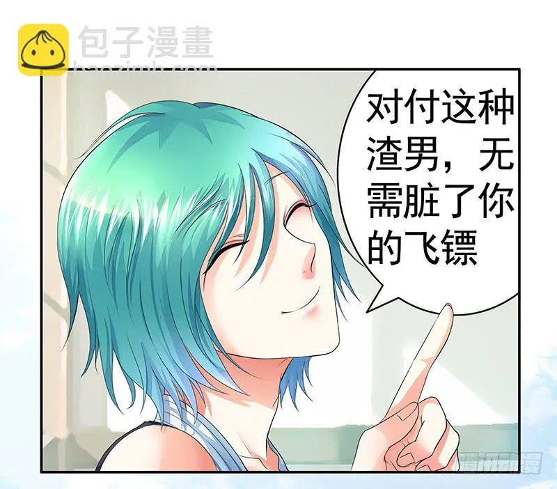 看到这场面得交份子钱 第14页