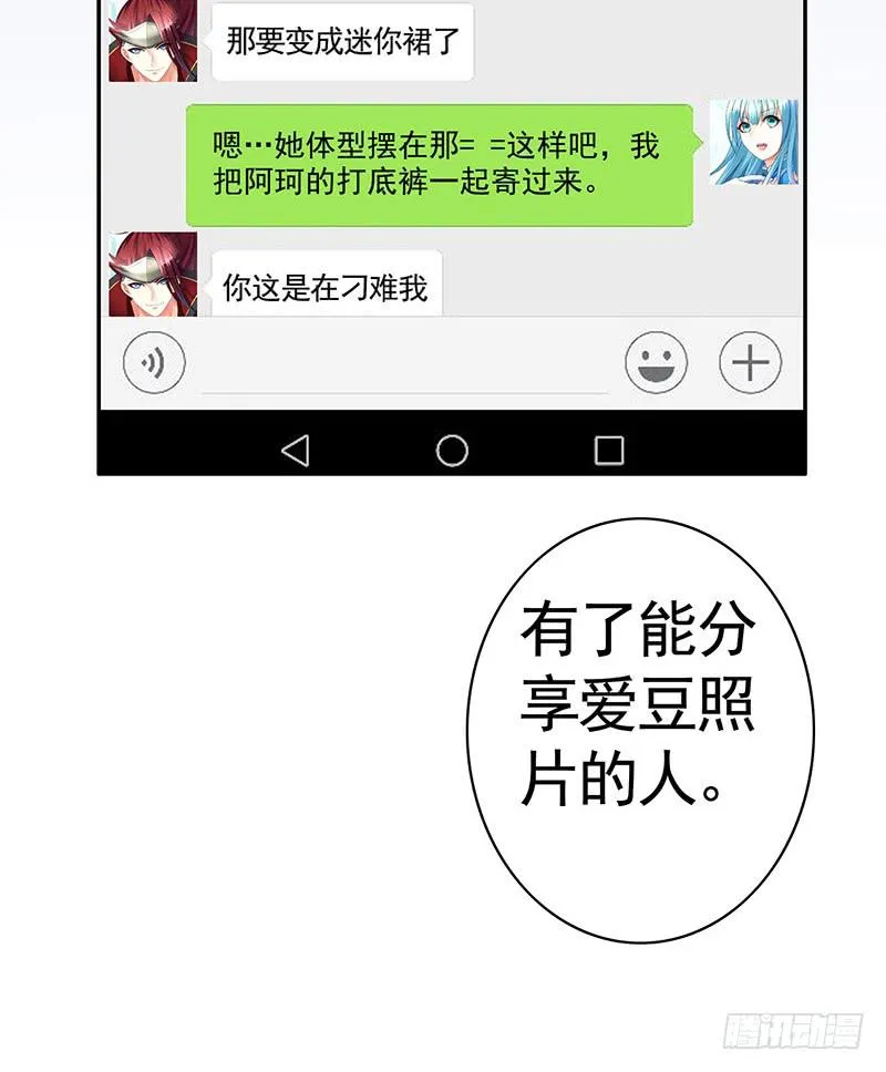 旁友你知道什么是GG吗 第5页