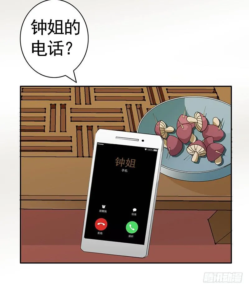 旁友你知道什么是GG吗 第11页