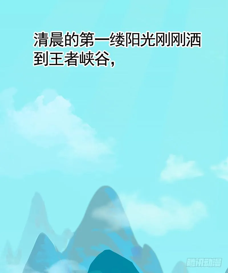 舌尖上的王者峡谷 第2页