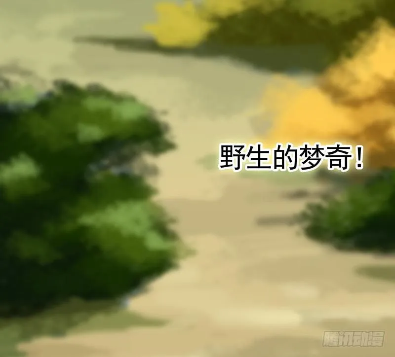 舌尖上的王者峡谷 第33页