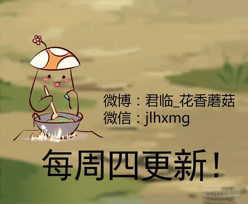 舌尖上的王者峡谷 第34页