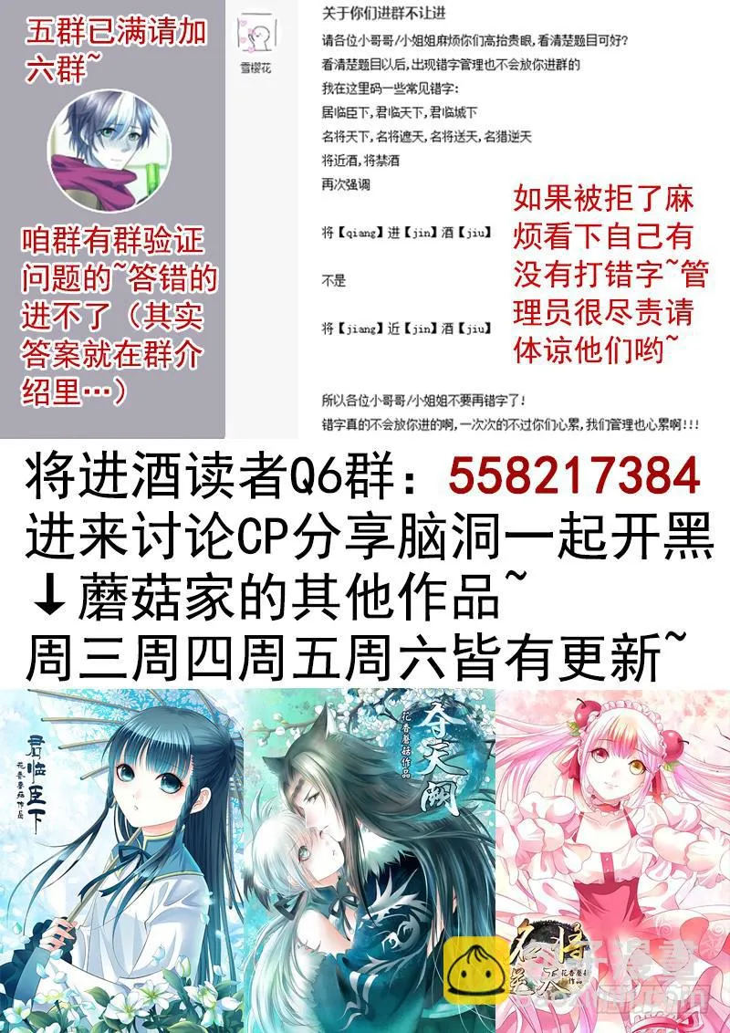 舌尖上的王者峡谷 第36页
