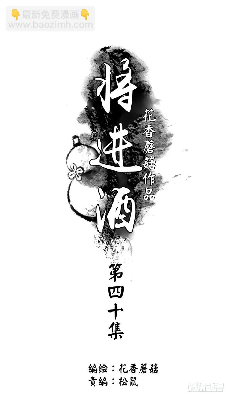 为信白的晚饭而战！ 第2页