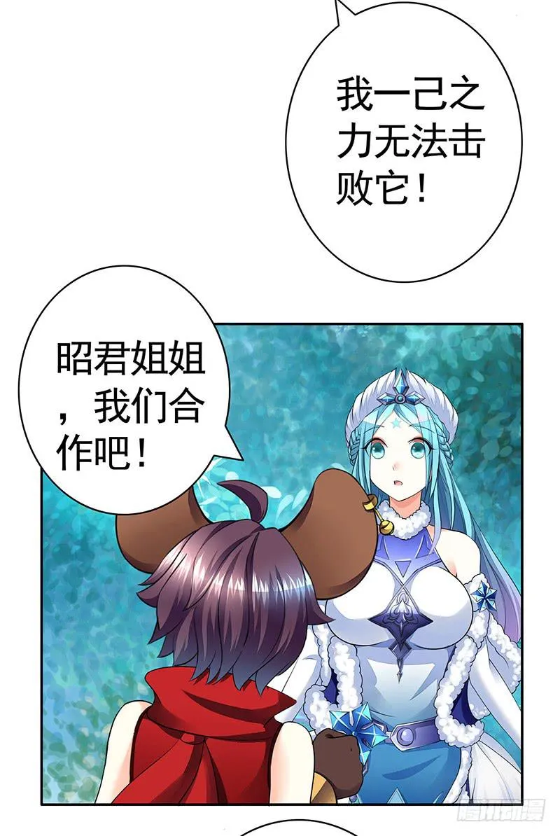 为信白的晚饭而战！ 第7页