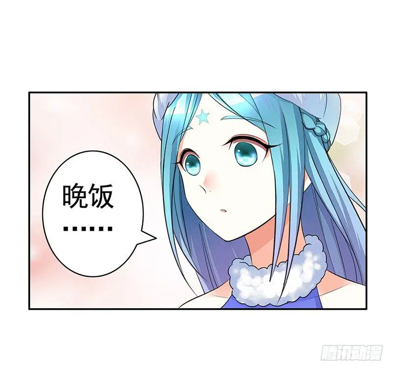 为信白的晚饭而战！ 第9页