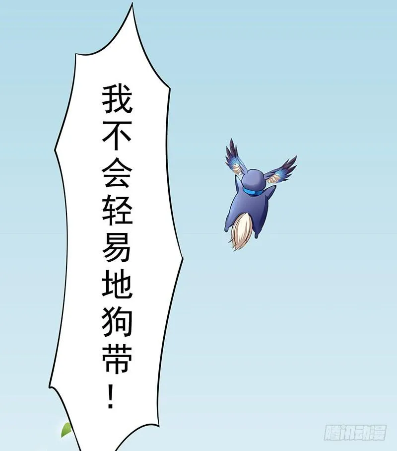 为信白的晚饭而战！ 第18页
