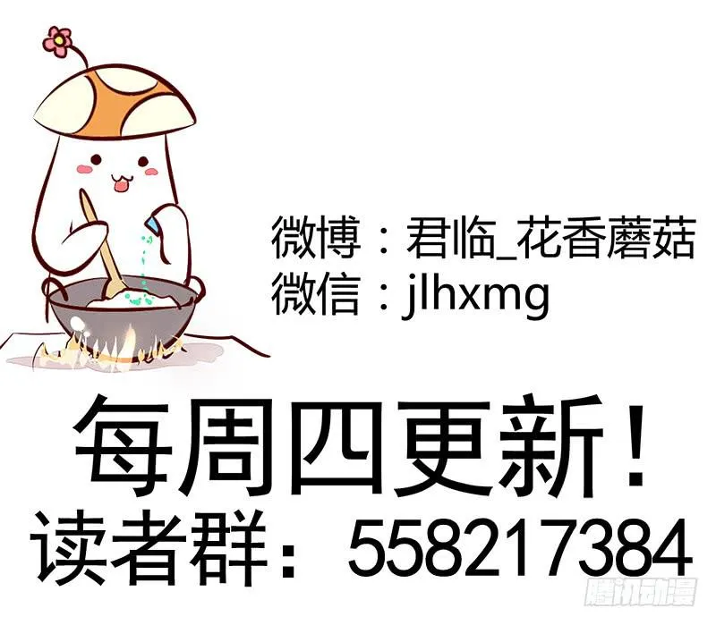 为信白的晚饭而战！ 第22页