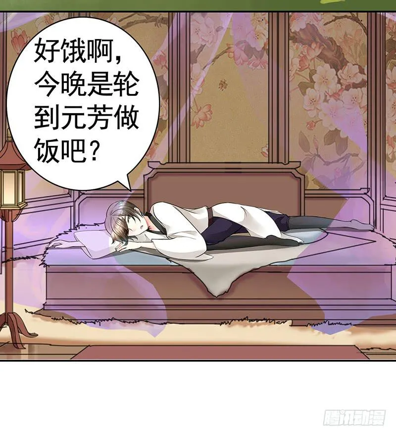 我在家里送人头 第5页
