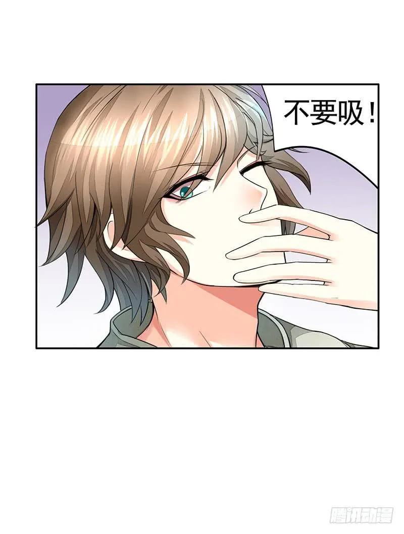 我在家里送人头 第14页