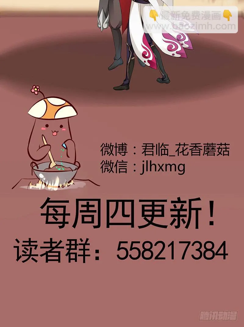 我在家里送人头 第21页
