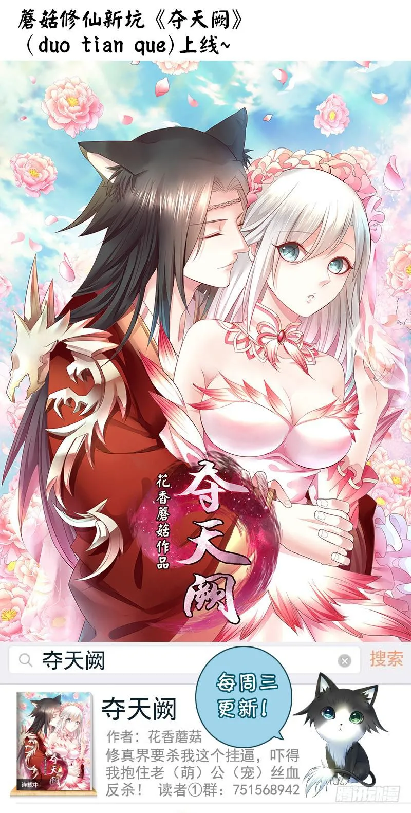 我在家里送人头 第22页