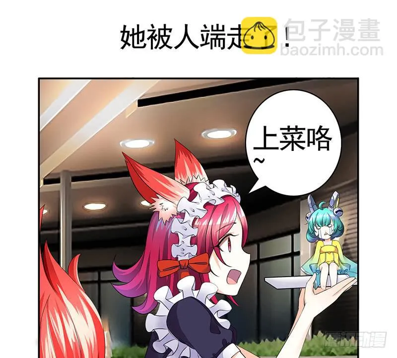 为救韩信你竟然卖笑 第16页
