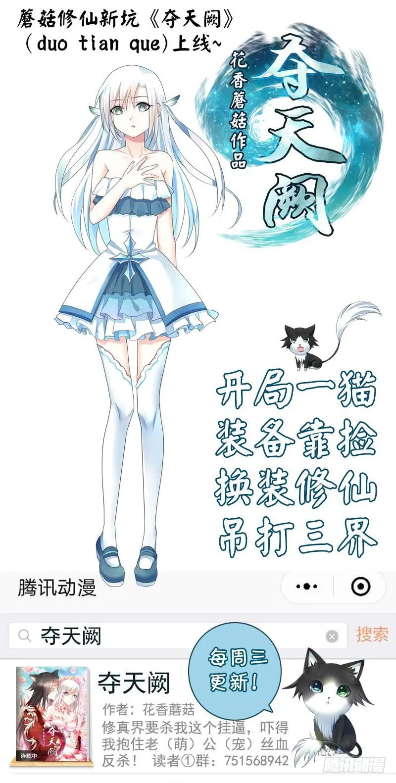 为救韩信你竟然卖笑 第29页