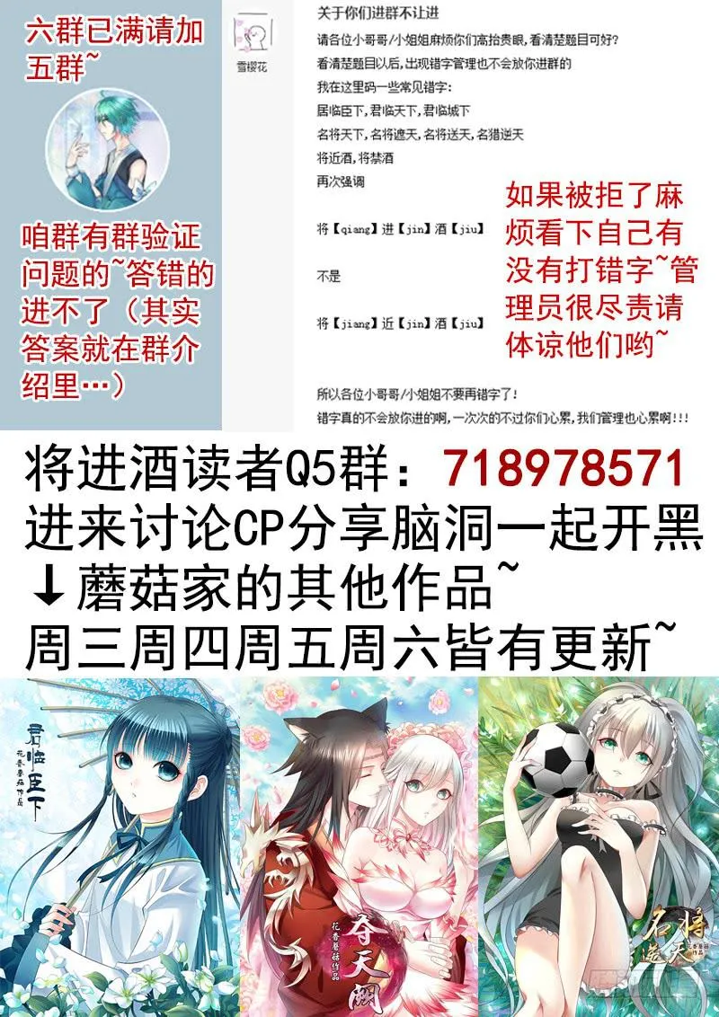 真香 第25页