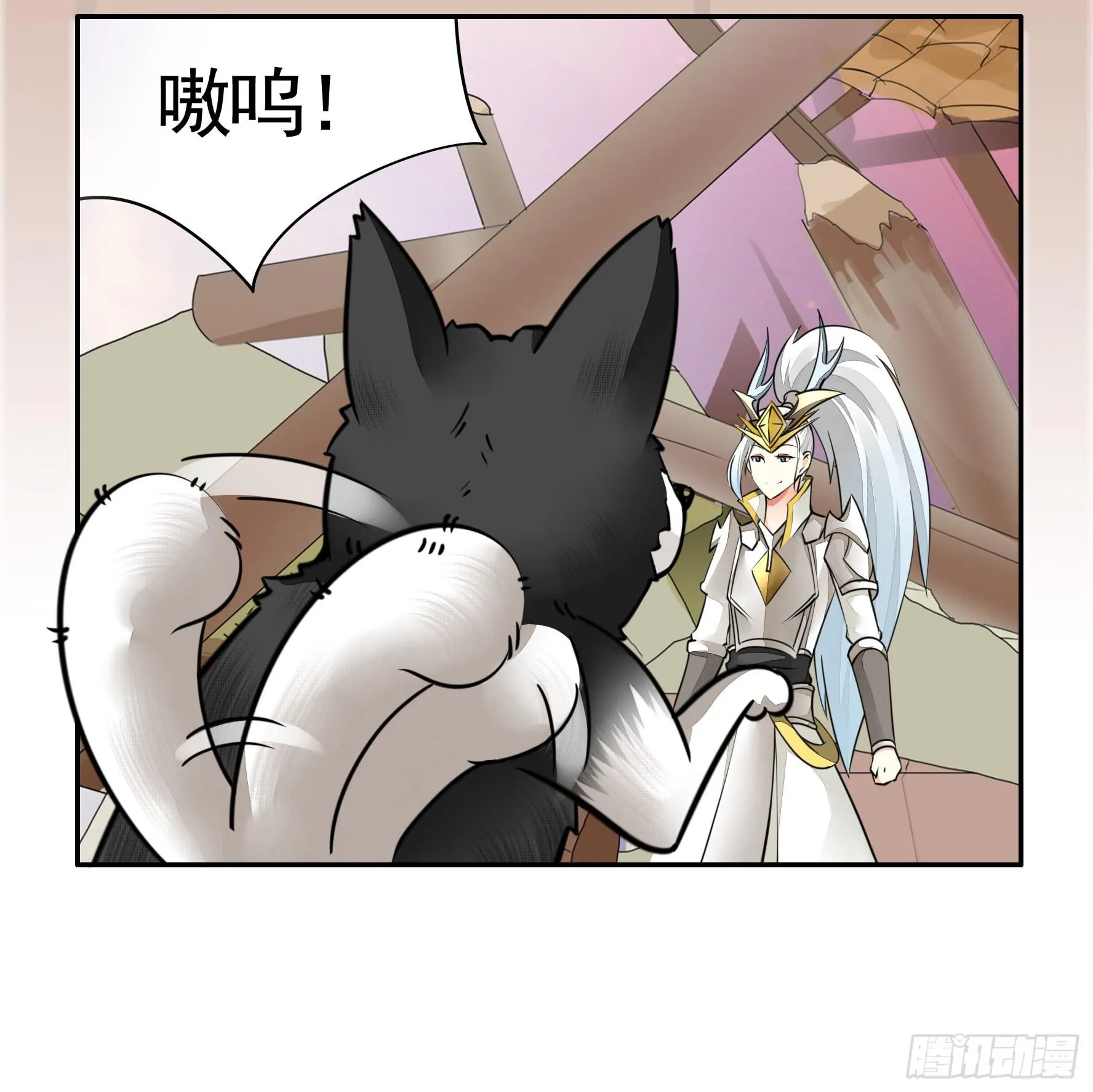 就决定是你了！哮天犬！ 第12页