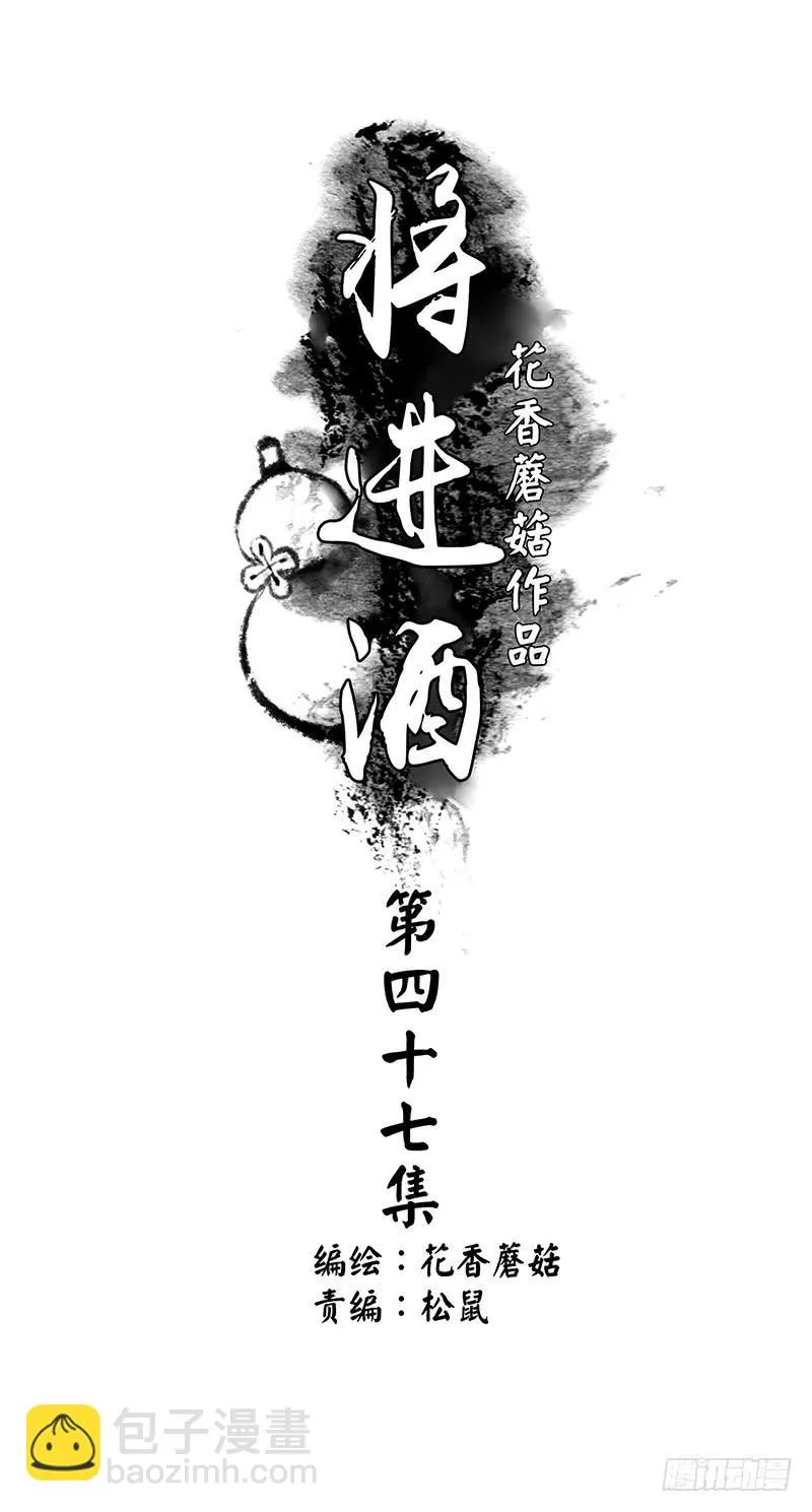 就决定是你了！哮天犬！ 第13页