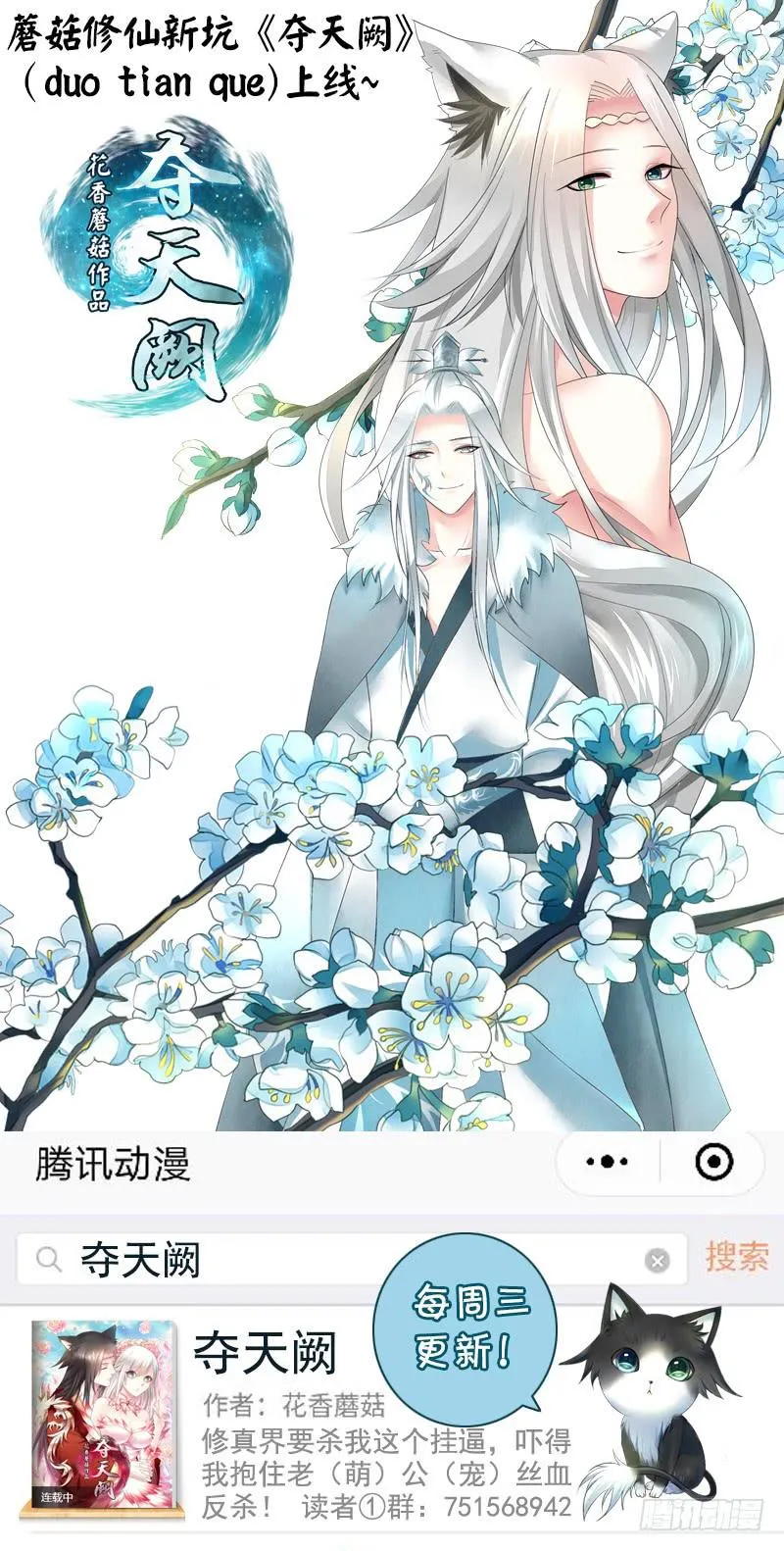 王者峡谷的毁灭 第2页