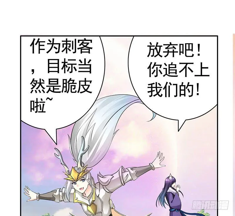 王者峡谷的毁灭 第8页