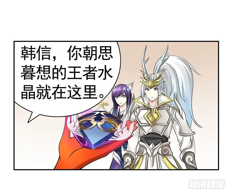 王者峡谷的毁灭 第19页