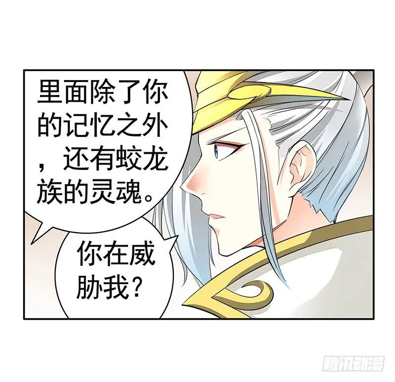 王者峡谷的毁灭 第20页