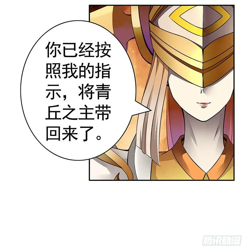 王者峡谷的毁灭 第23页