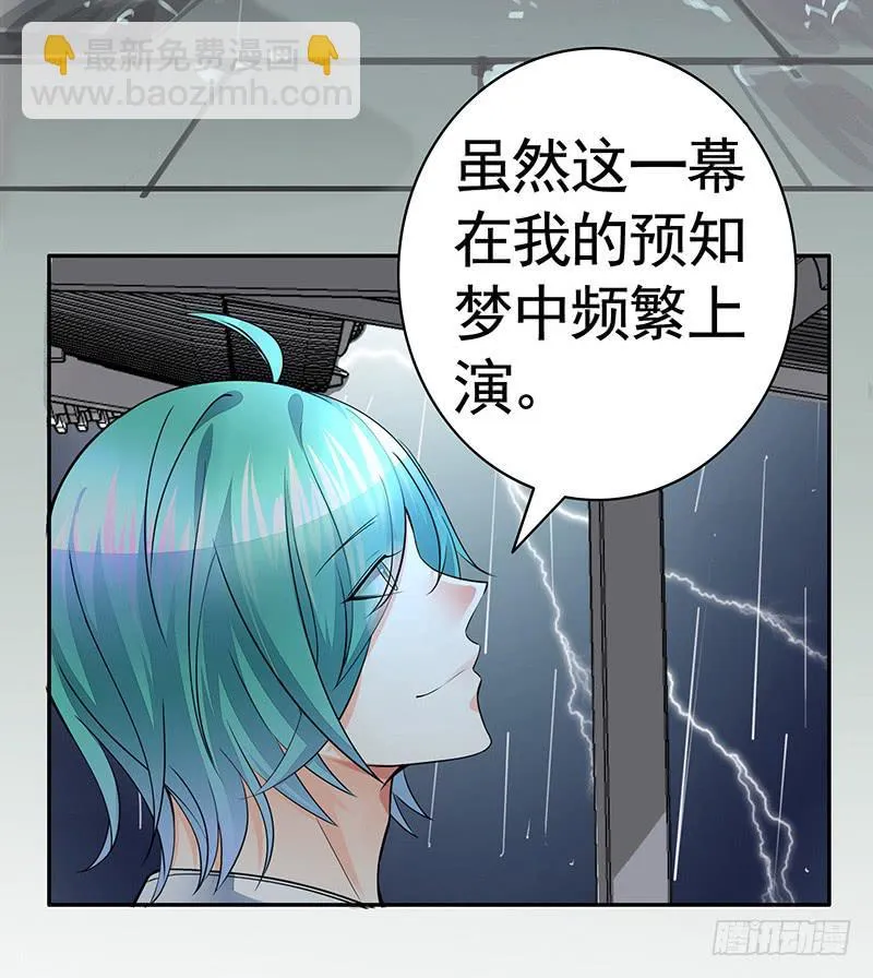 这条鱼竟然该死的甜美 第3页