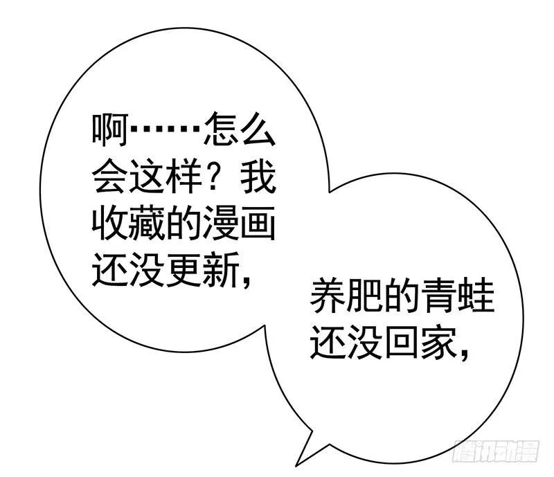 这条鱼竟然该死的甜美 第6页