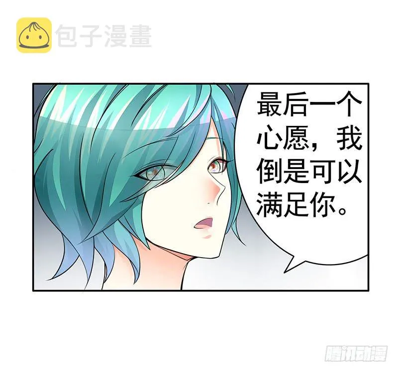 这条鱼竟然该死的甜美 第10页