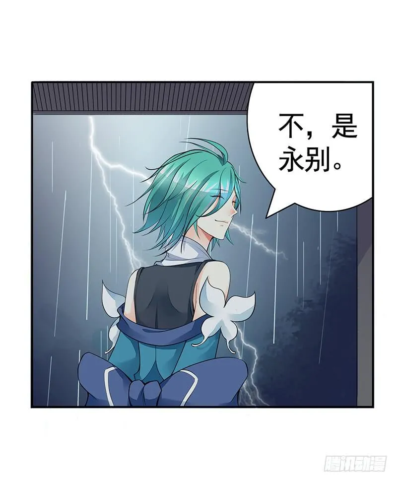这条鱼竟然该死的甜美 第17页