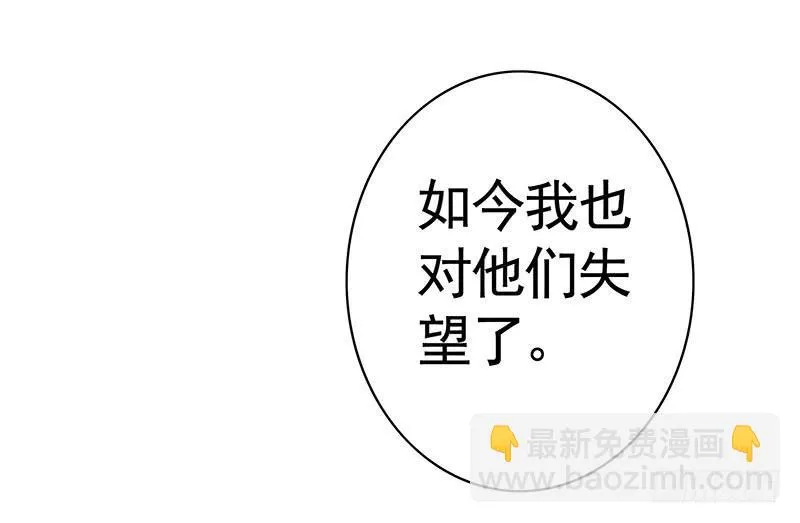 来做个选择吧 第4页