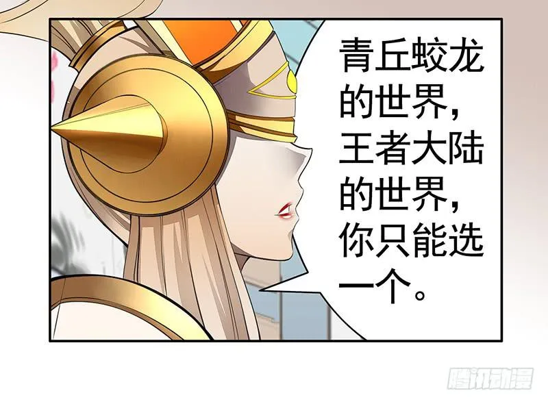 来做个选择吧 第18页