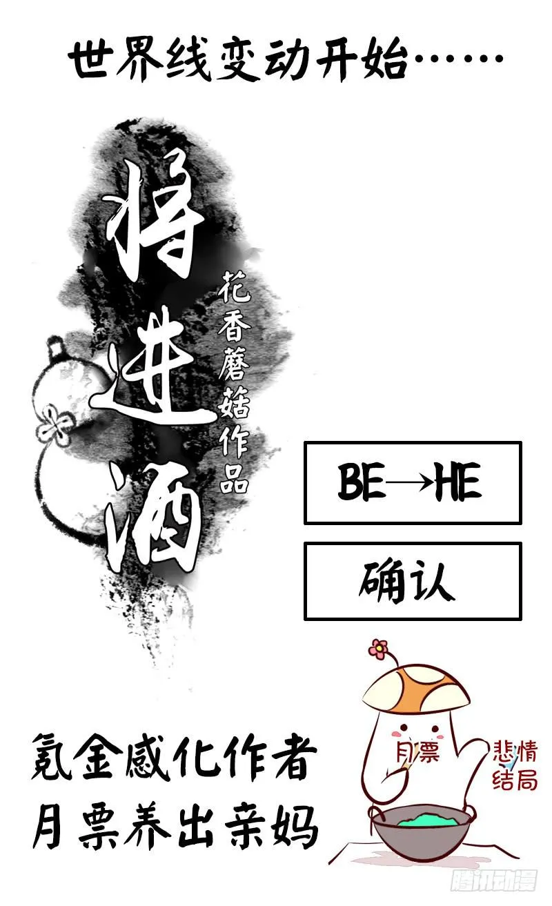 来做个选择吧 第19页