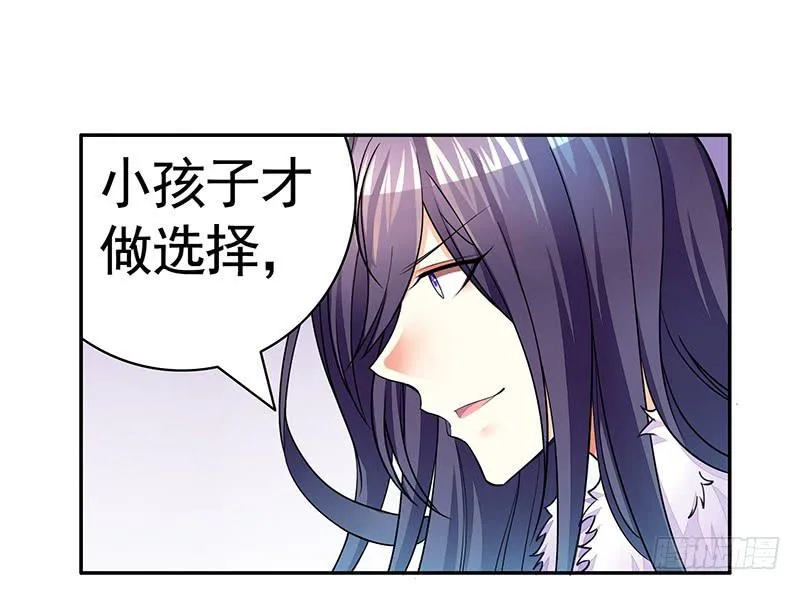 来做个选择吧 第20页