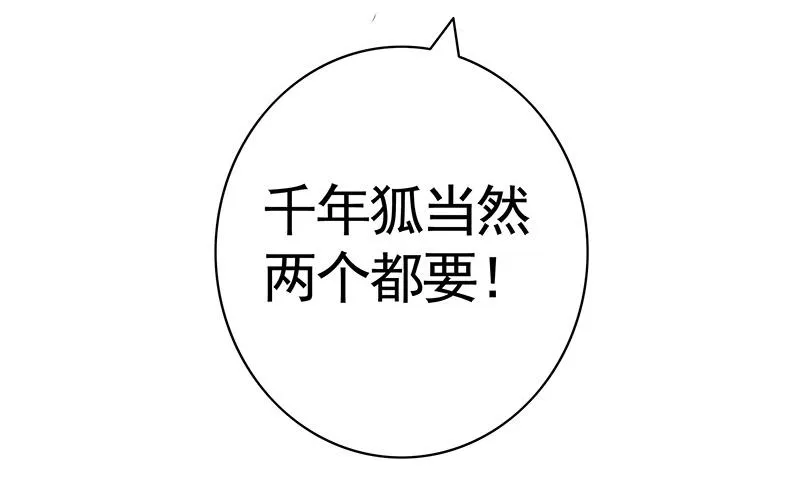 来做个选择吧 第21页