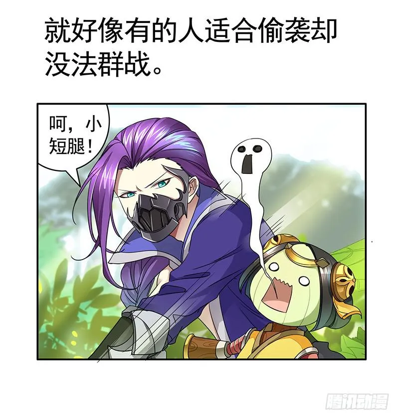 吹爆我的鱼 第5页