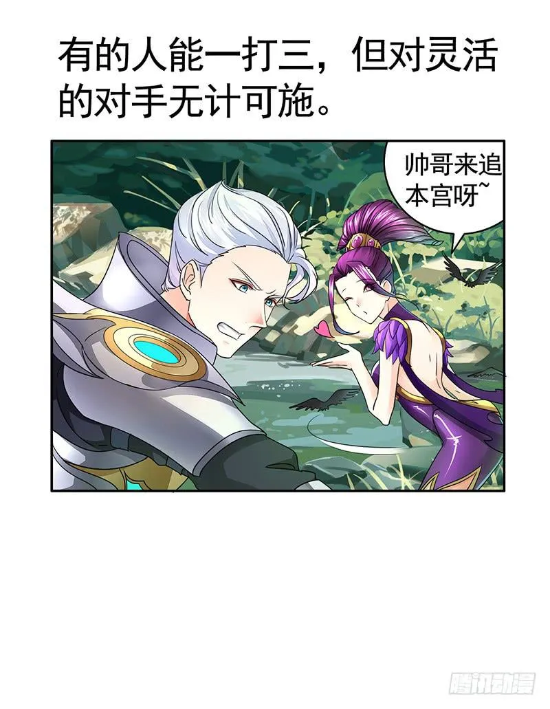 吹爆我的鱼 第6页