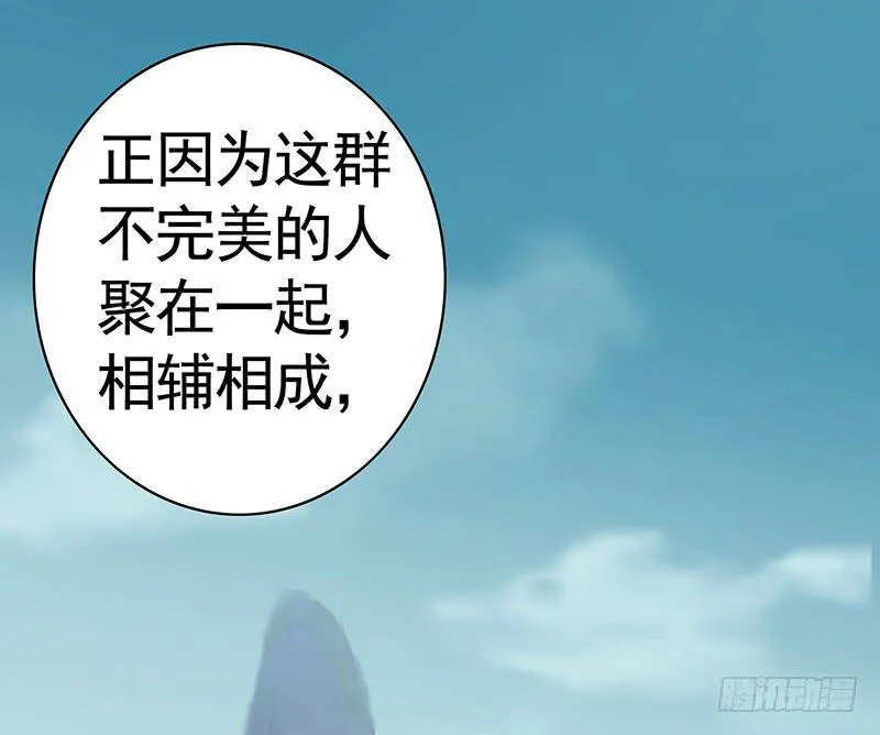 吹爆我的鱼 第7页