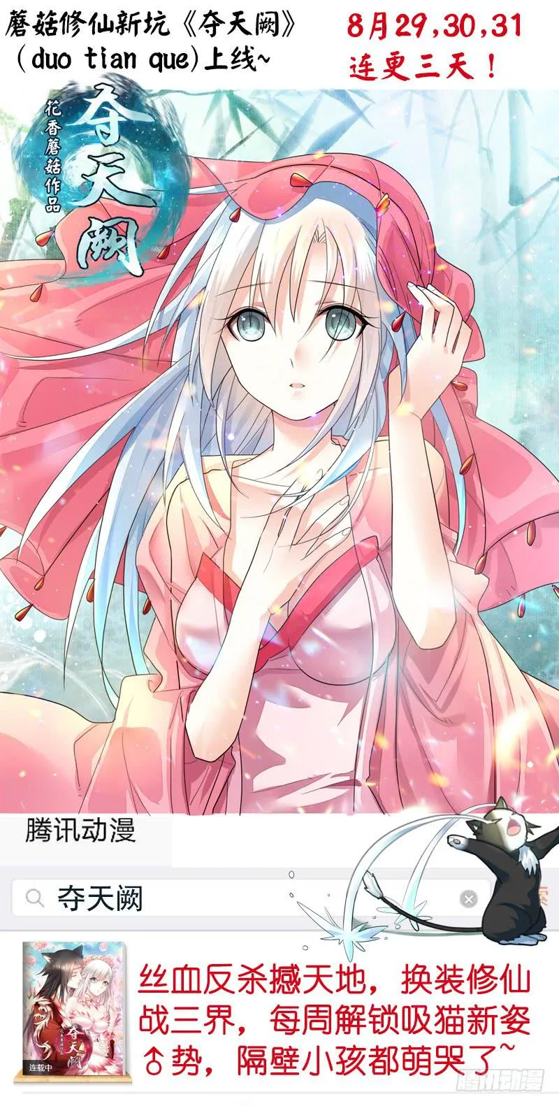 吹爆我的鱼 第12页