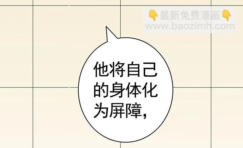 吹爆我的鱼 第23页