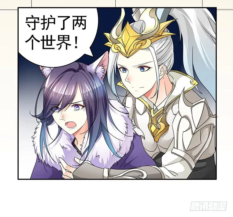 吹爆我的鱼 第24页