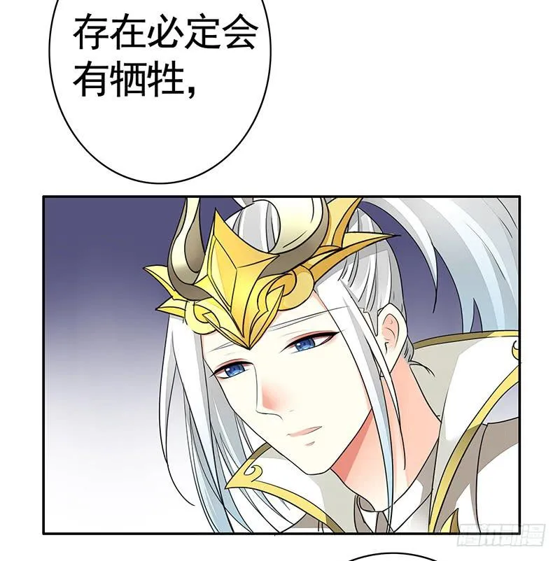 吹爆我的鱼 第26页