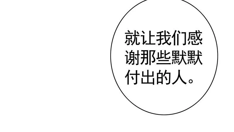 吹爆我的鱼 第27页