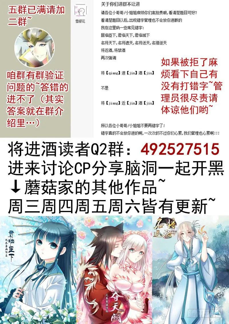 吹爆我的鱼 第28页