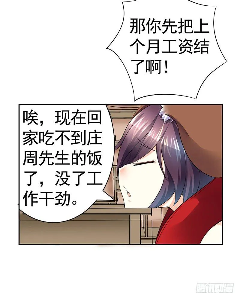 等一个奇迹出现 第11页