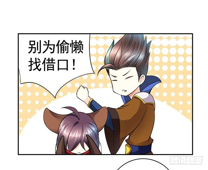 等一个奇迹出现 第12页