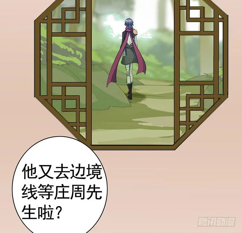等一个奇迹出现 第15页