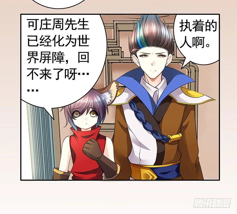 等一个奇迹出现 第16页