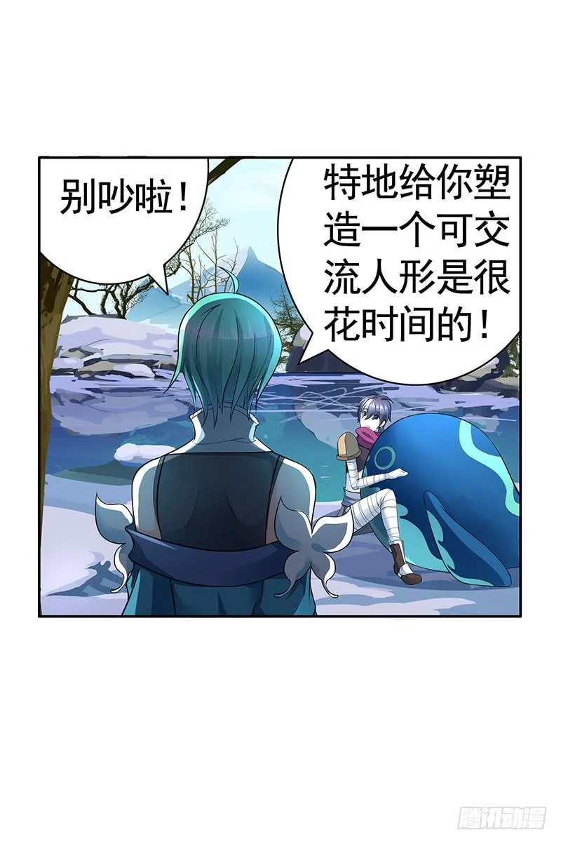 树上的鸟儿成双对 第13页